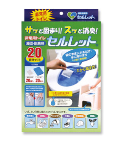 非常用トイレ　携帯トイレ「セルレット」２０回分　トイレ袋付セット　Ｓ－２０Ｆ