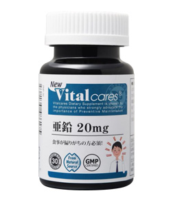 バイタルケアーズ 亜鉛20ｍｇ 30粒