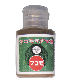 マコモマグマ塩 30g ヒマラヤ岩塩 身体に良い 美味しい 素材を活かす マコモとマグマ塩の最強コラボ！