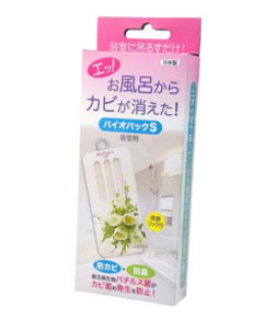 バイオパックＳ 浴室用 防カビ・防臭 気になるところに吊るすだけ！ 吸盤フック付き 効果約１年 日本製