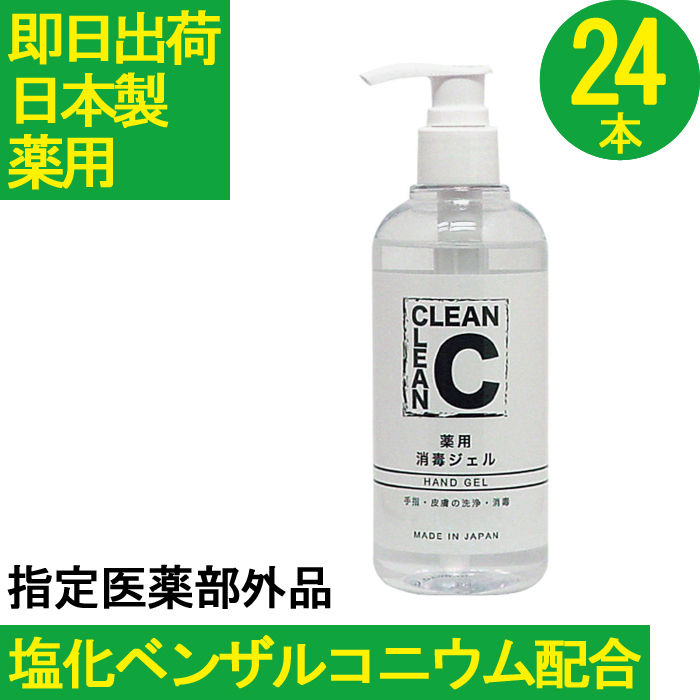 【補助金制度あり】日本製 24本限定セット アルコール消毒ジェル アルコールハンドジェル　手消毒 除菌スプレー アルコールスプレー アルコール消毒 アルコール消毒液 アルコールジェル 即納 塩化ベンザルコニウム配合