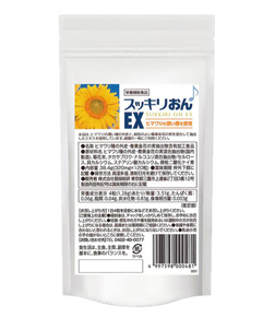 スッキリおんEX 320mg×120粒 静かな日常を送りたい方 会話や音楽を楽しみたい方 ついつい大声で話してしまう方 後ろから車が近づいてきても気付かない方 工事現場や空港、音楽ホールなど大きな音のある環境にいる方