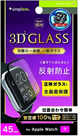 【送料無料】Simplism シンプリズム Apple Watch Series 7（45mm） 反射防止 一体成形 シームレス ガラスフィルム TR-AW2145-GH-AGBK