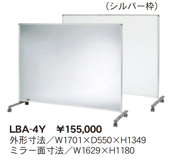 衝立 パーテーション 間仕切り   自立式パーテーション 脚付き 仕切 目隠し オフィス用 ついたて 目かくし めかくし 感染対策 飛沫対策 飛沫感染対策 感染予防 飛沫予防 飛沫感染予防 感染防止 飛沫防止 飛沫感染防止 白板 ホワイトボード 脚付き キャスター付き 無地 片面