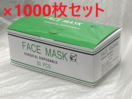 【送料無料】在庫処分！ 1000枚入 マスク  MASK 使い捨てマスク  ウイルス対策マスク ウィルス対策マスク 50枚×20ケース