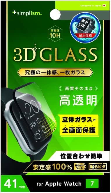 【送料無料】Simplism シンプリズム Apple Watch Series 7（41mm） 透明 一体成形 シームレス ガラスフィルム TR-AW2141-GH-CCBK