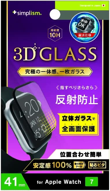 【送料無料】Simplism シンプリズム Apple Watch Series 7（41mm） 反射防止 一体成形 シームレス ガラスフィルム TR-AW2141-GH-AGBK