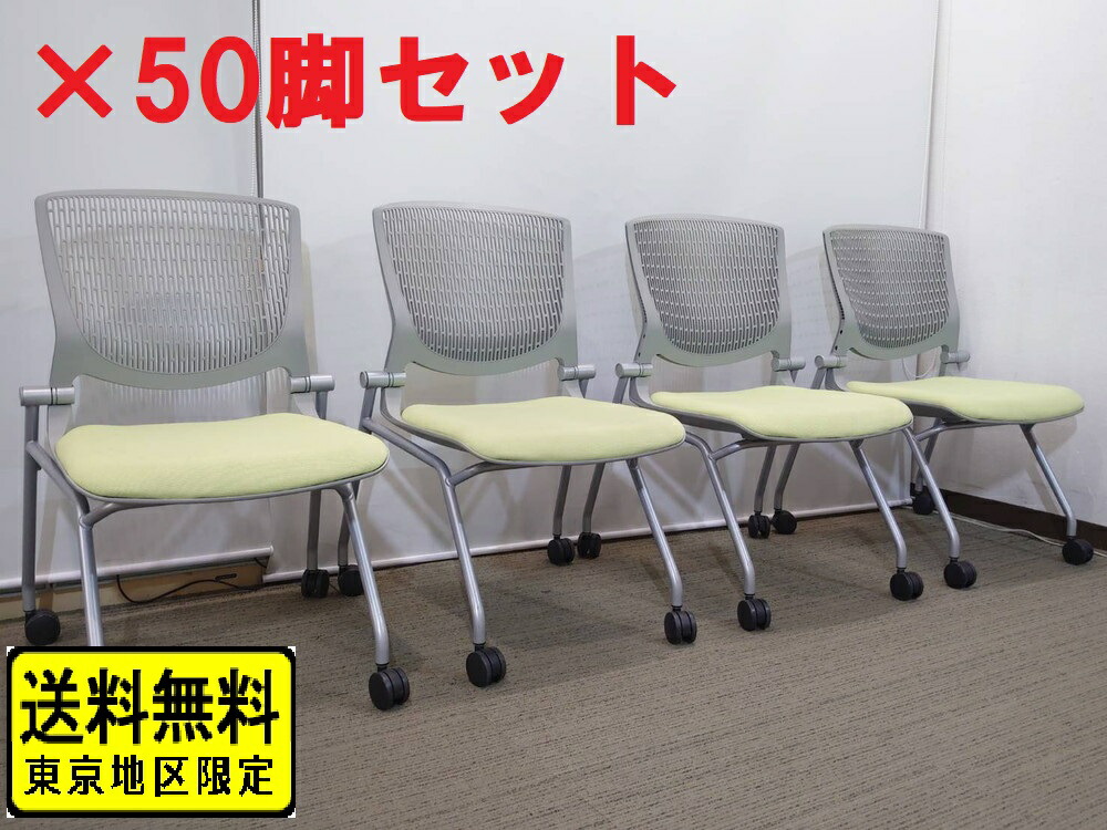 【送料無料 東京地区限定】50脚セット 2020年製 美品 オカムラ グラータ ネスティングチェア ミーティングチェア 会議チェア スタッキングチェア ネスタブルチェア スタックチェア 平行スタックチェア【中古オフィス家具】【中古】