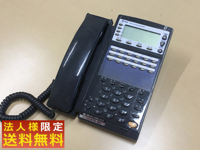 ビジネスフォン 電話機 オフィス電話機 【中古オフィス家具】【中古】