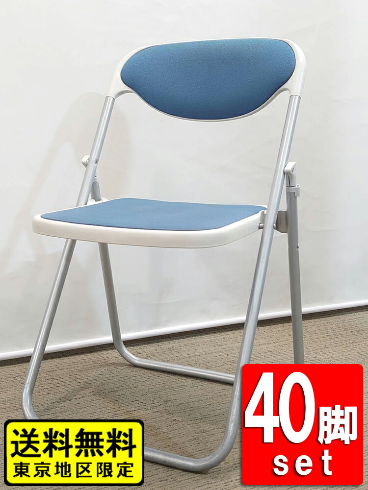 【送料無料 東京地区限定】40脚セット ウチダ A-530F 折りたたみ椅子 ミーティングチェア 会議チェア パイプ椅子 【中古オフィス家具】【中古】