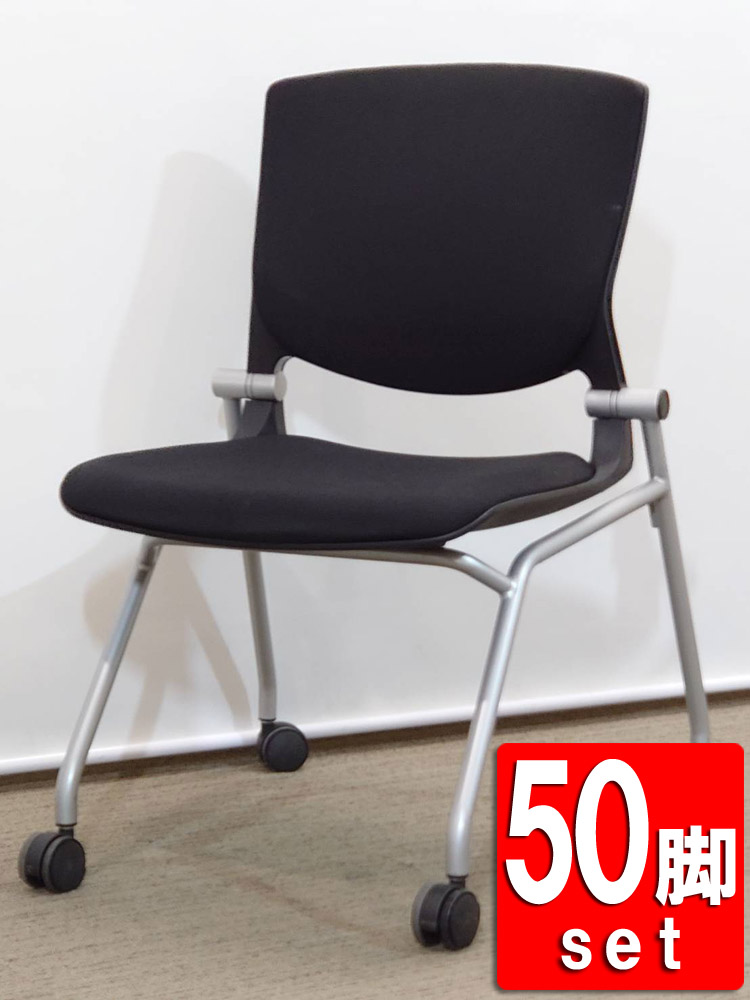 【50脚入荷】 【送料無料 東京地区限定】 オカムラ グラータ 50脚セット ミーティングチェア 会議チェア ネスタブルチェア ネスティングチェア  キャスター付き【中古オフィス家具】【中古】