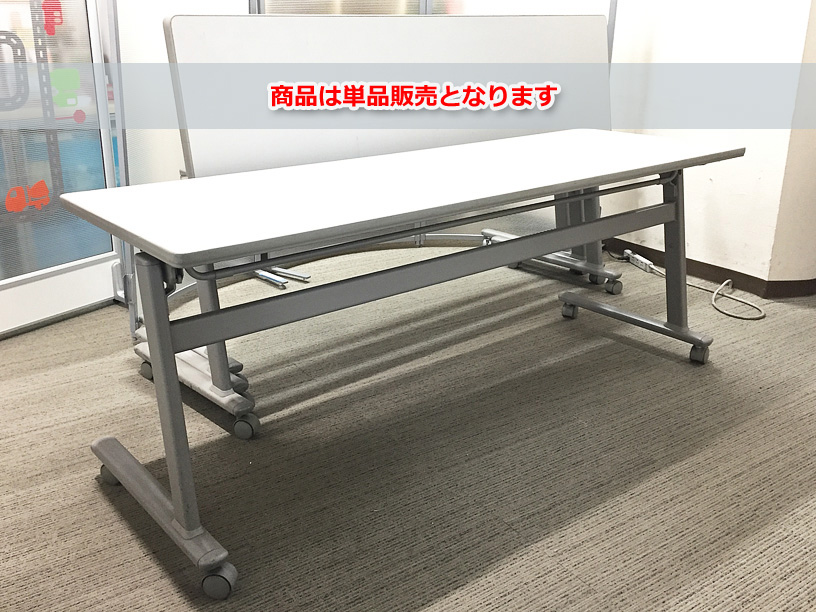 折りたたみテーブル 折り畳みテーブル ミーティングテーブル 会議テーブル【中古オフィス家具】【中古】