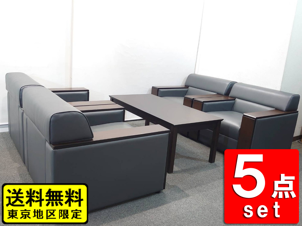 【送料無料 東京地区限定】 応接セット ５点セット ４人用 １人掛けソファ×４ テーブル ソファセット アームソファ 役員室 会議室 応接室 応接ソファ 役員ソファセット 【中古オフィス家具】【中古】